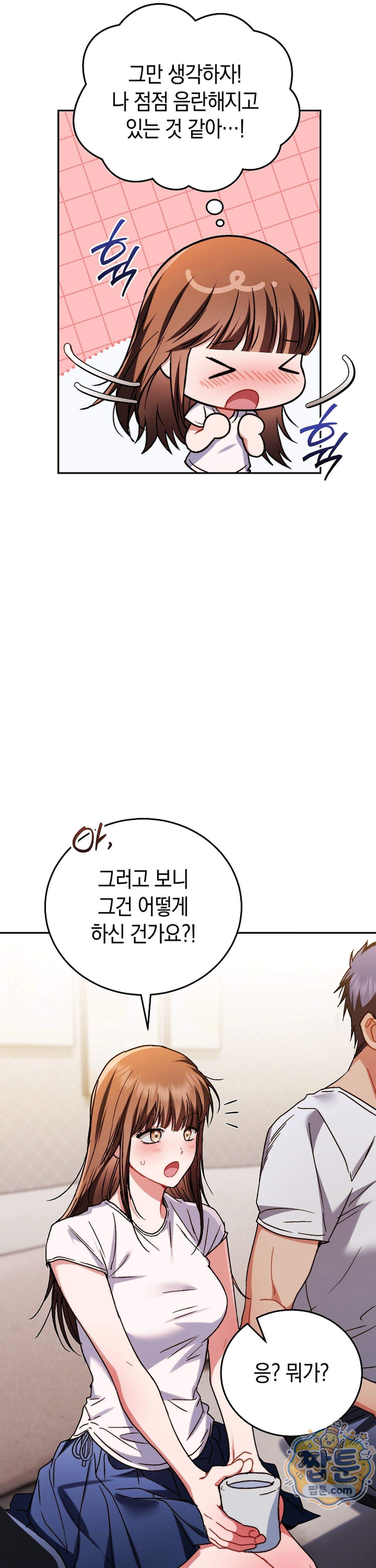 바스켓에 쑤셔 넣어주세요 7화 6