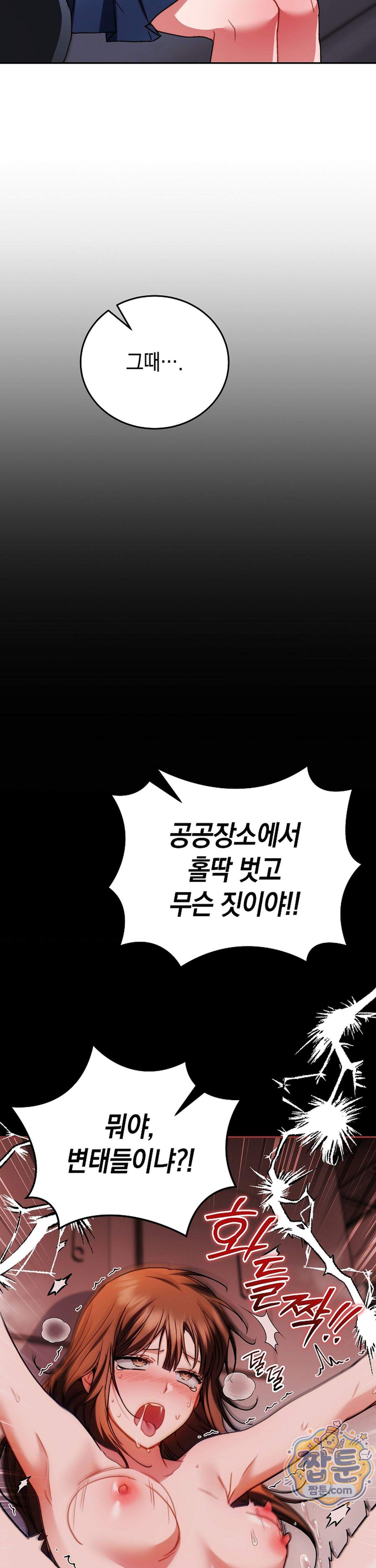 바스켓에 쑤셔 넣어주세요 7화 7