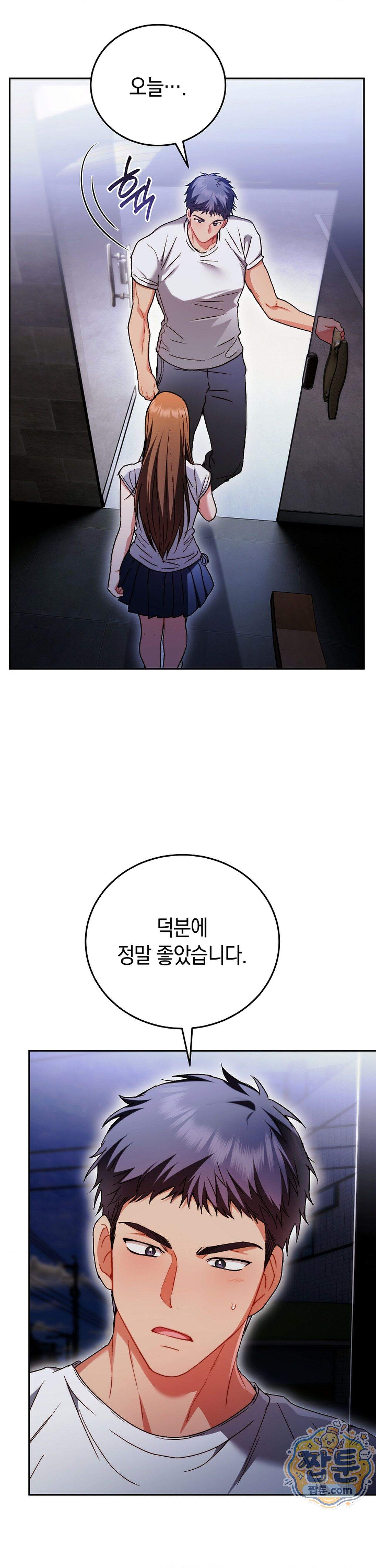 바스켓에 쑤셔 넣어주세요 7화 17