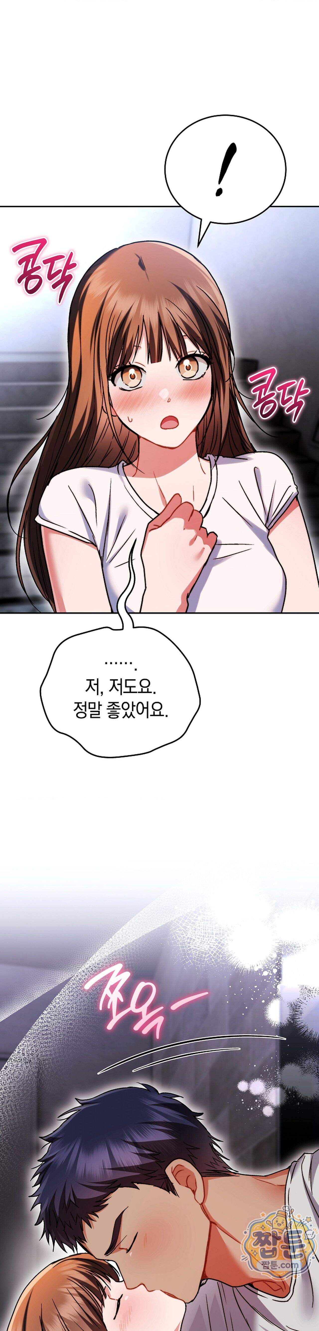 바스켓에 쑤셔 넣어주세요 7화 18