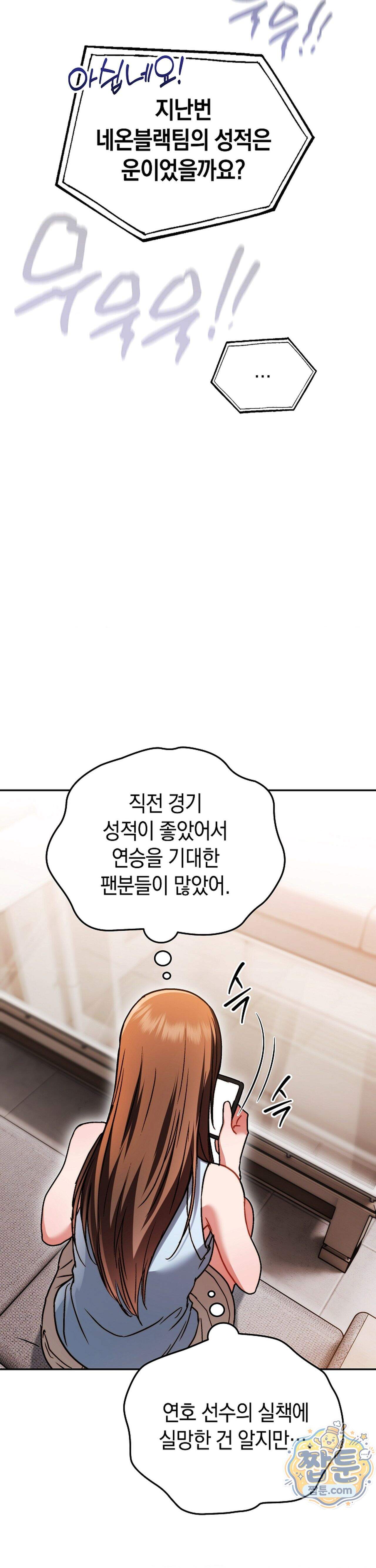 바스켓에 쑤셔 넣어주세요 7화 25