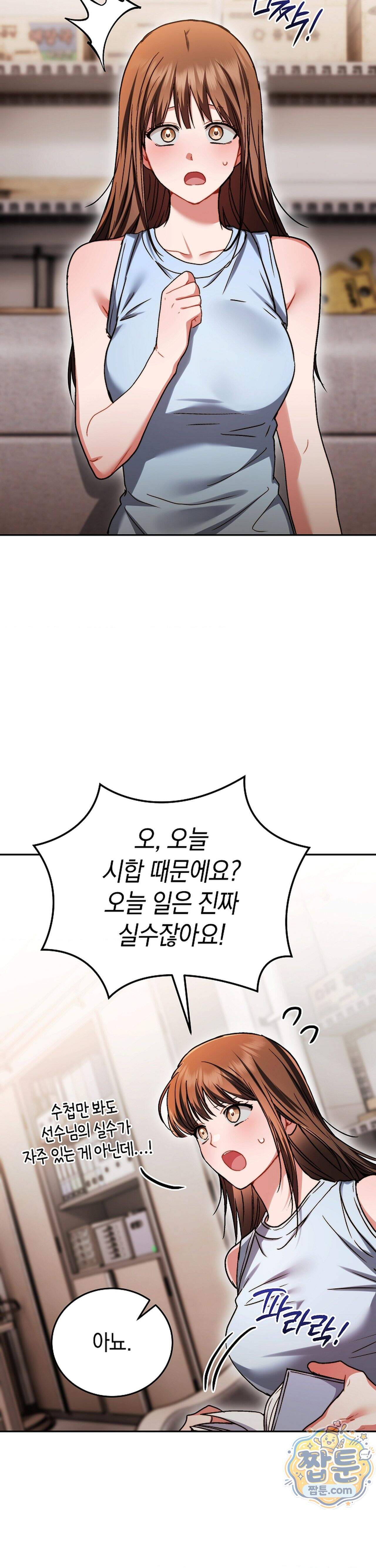 바스켓에 쑤셔 넣어주세요 7화 28