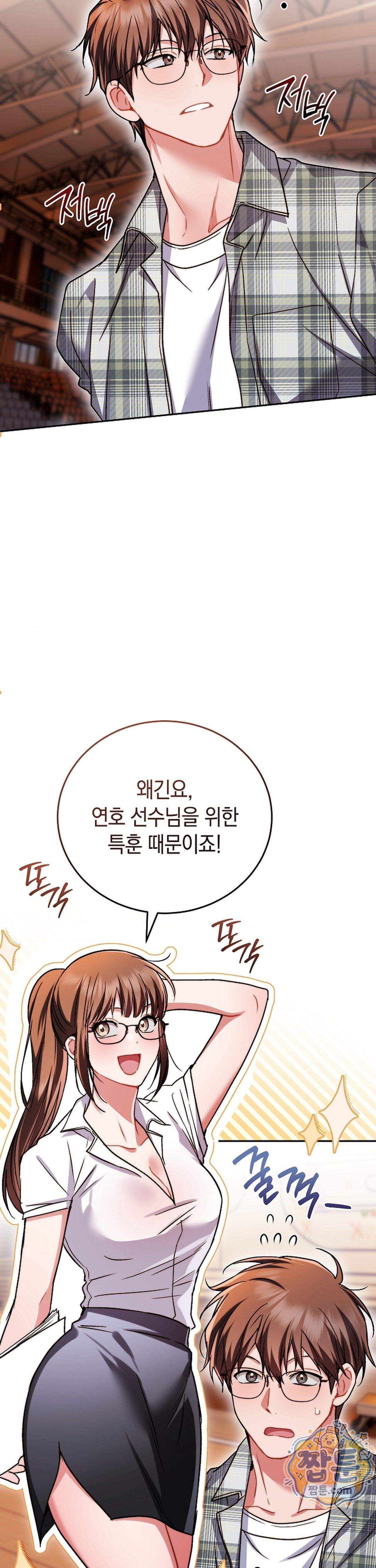 바스켓에 쑤셔 넣어주세요 7화 34