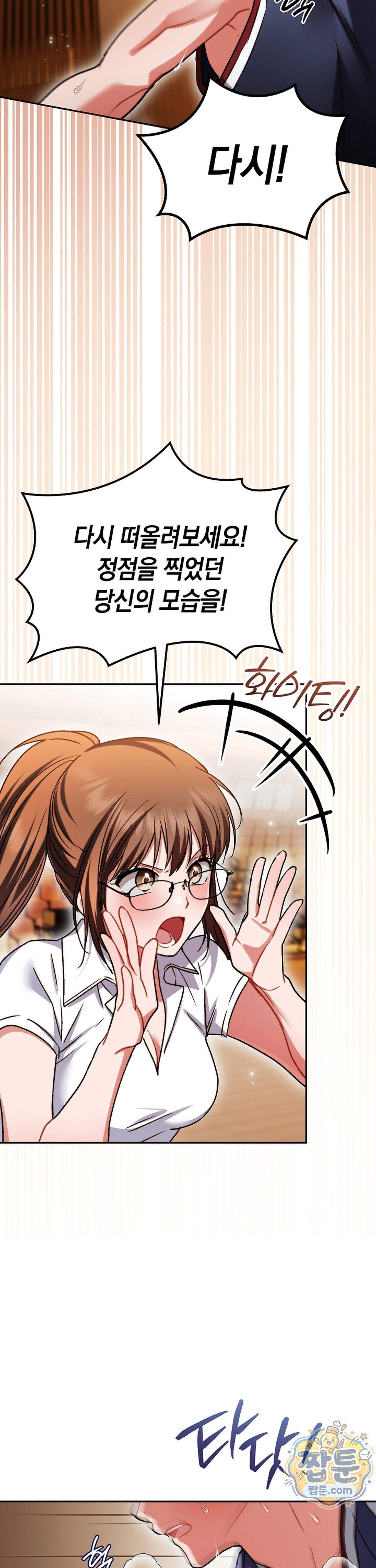 바스켓에 쑤셔 넣어주세요 7화 43
