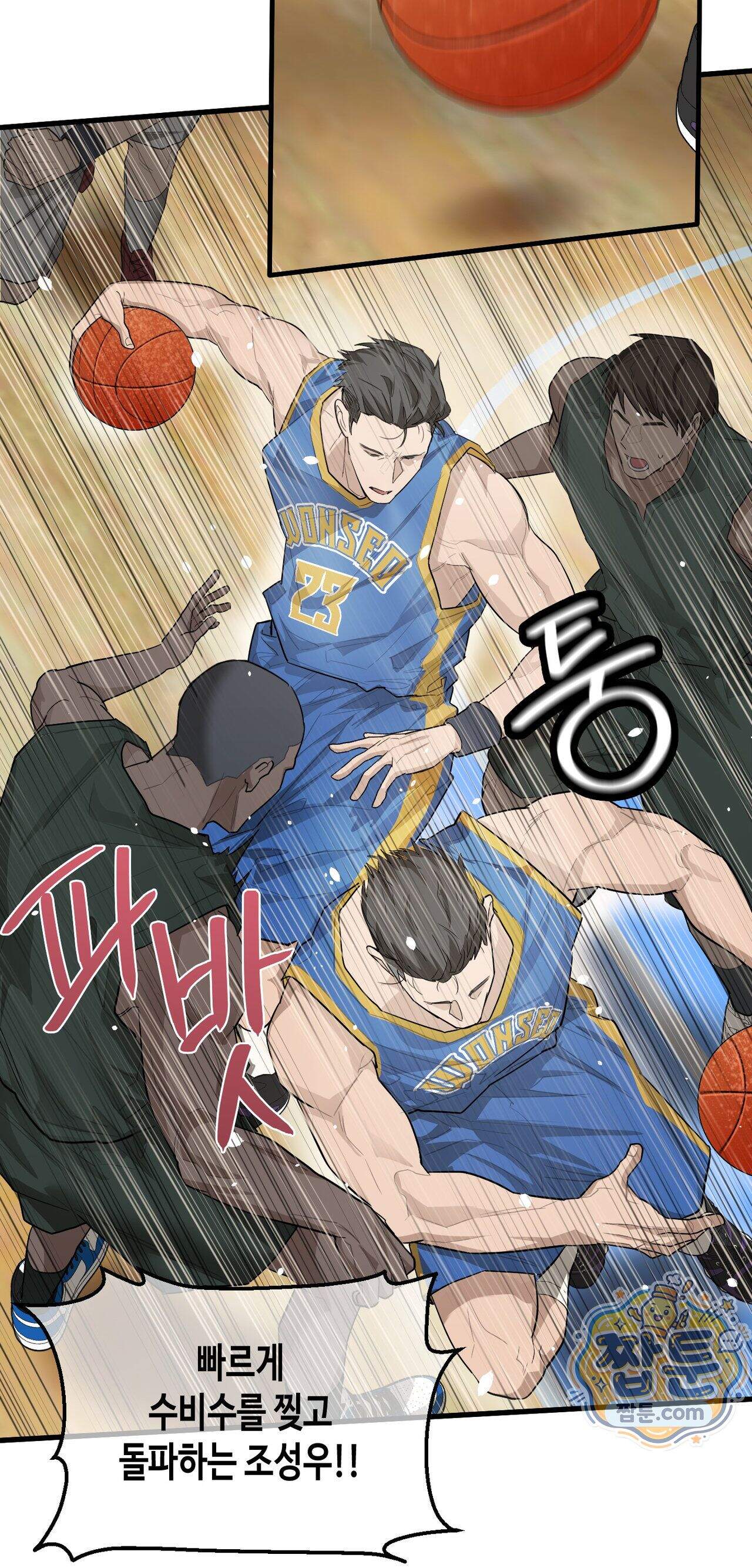 파이브 1화 3