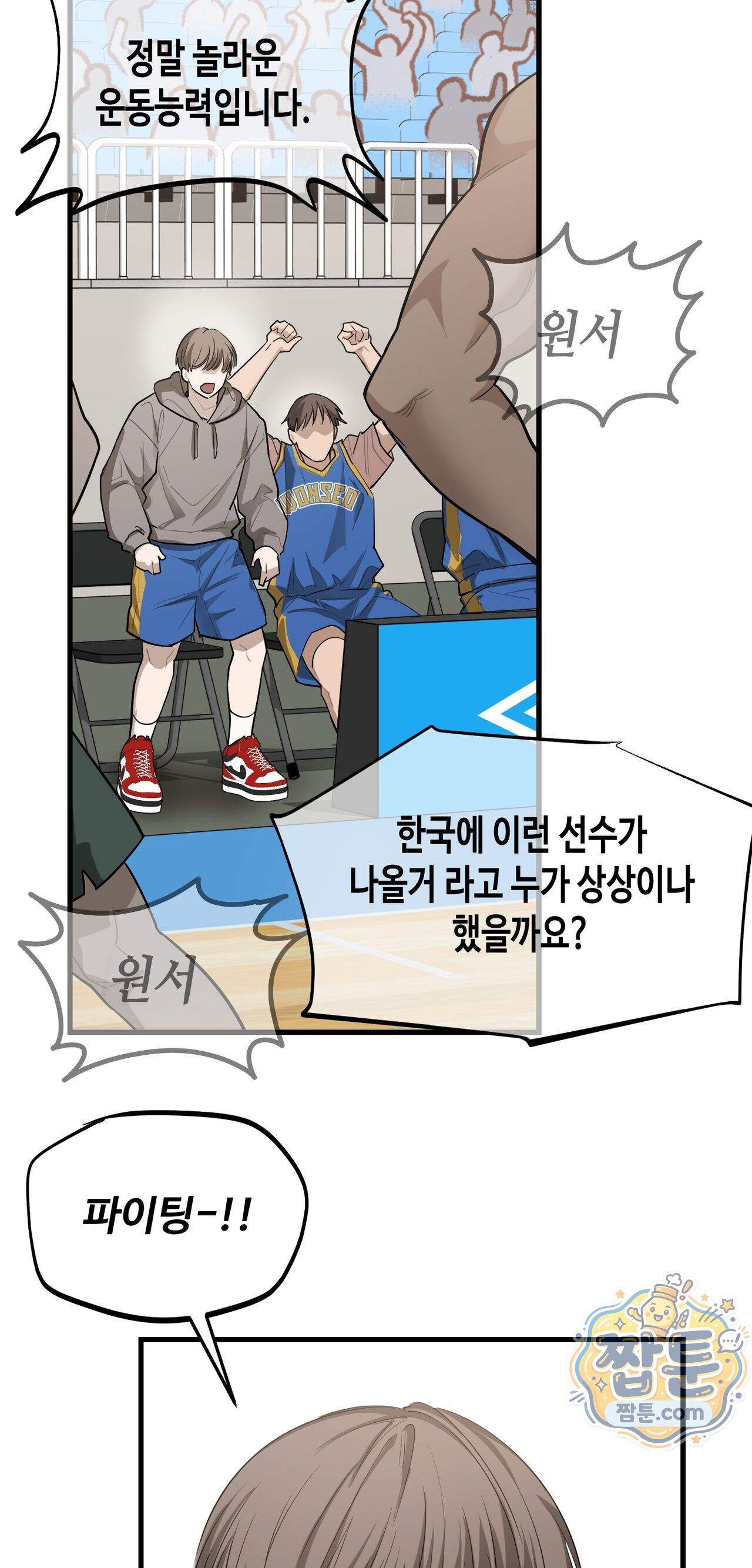 파이브 1화 7