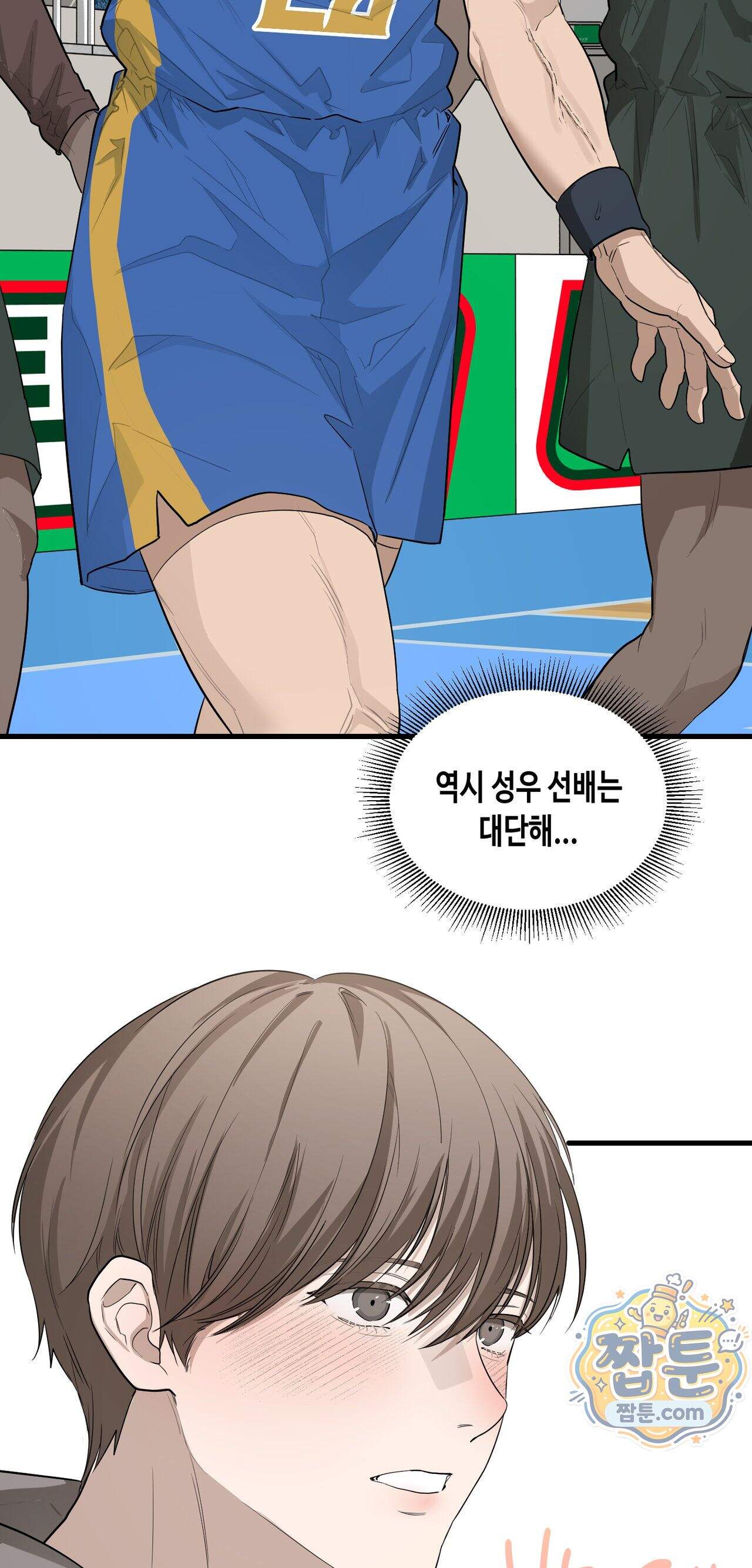 파이브 1화 9
