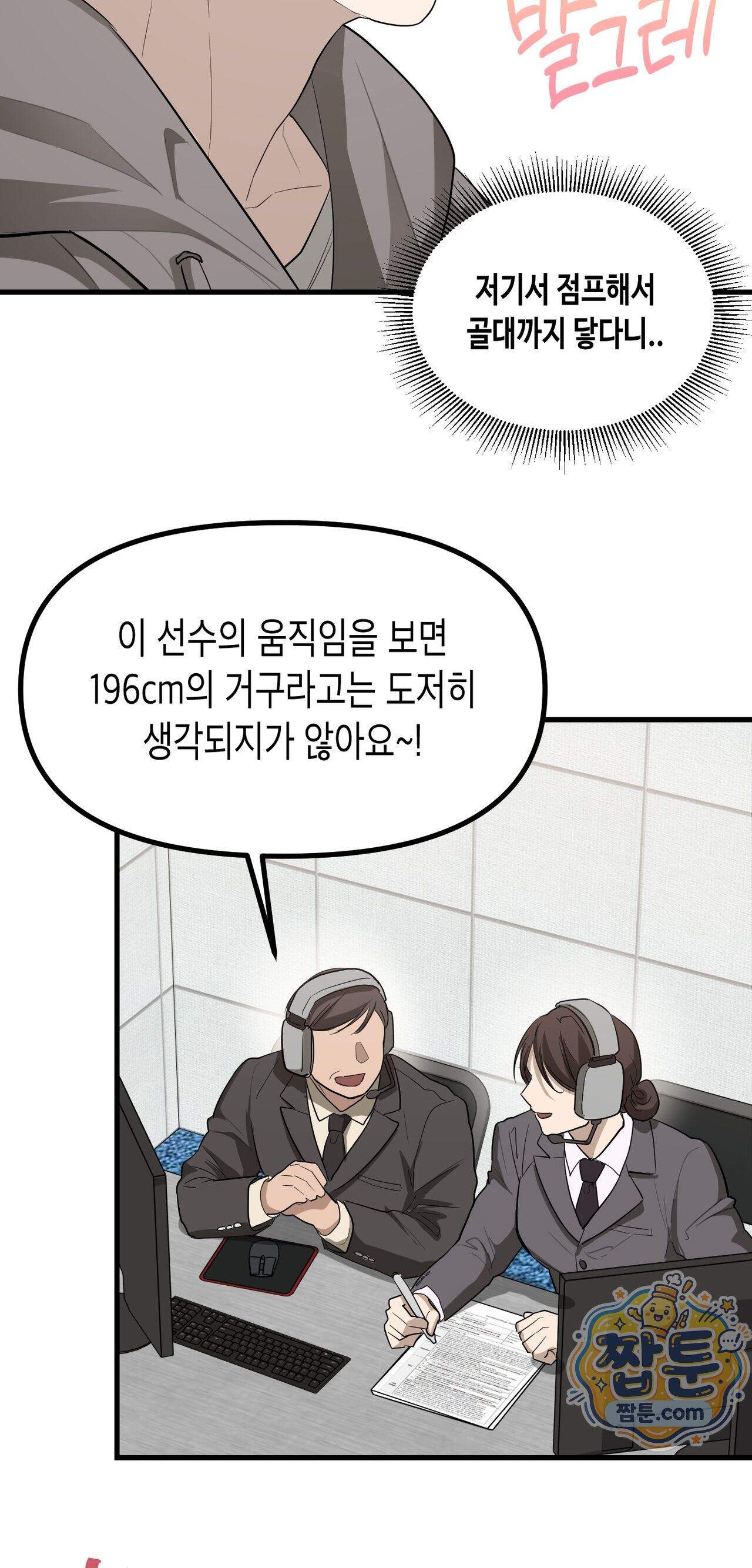 파이브 1화 10
