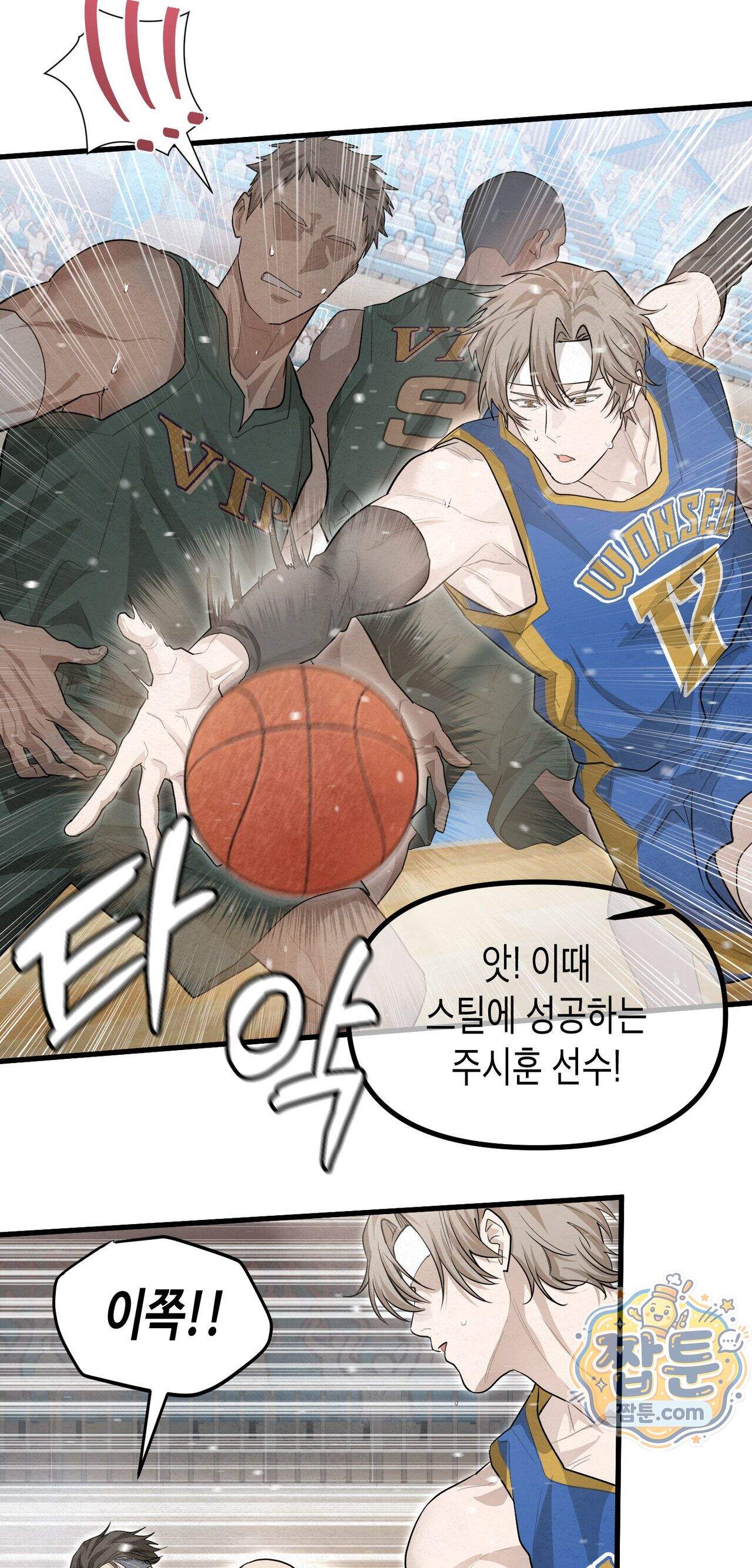 파이브 1화 11