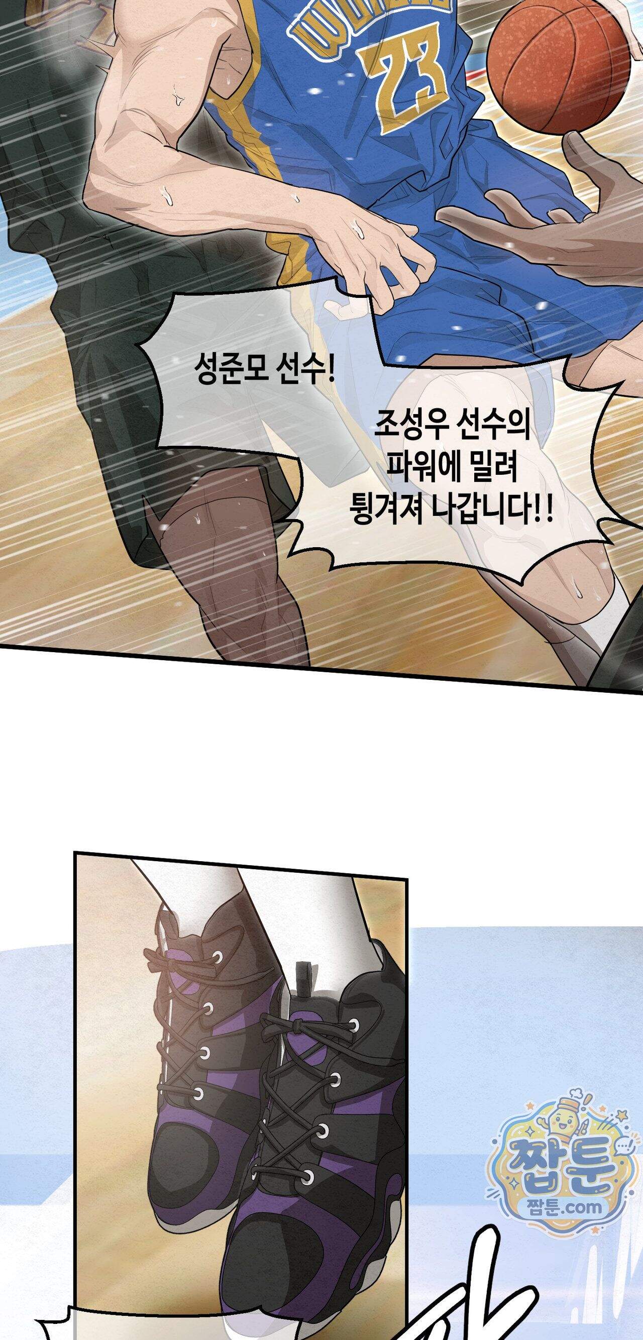 파이브 1화 13