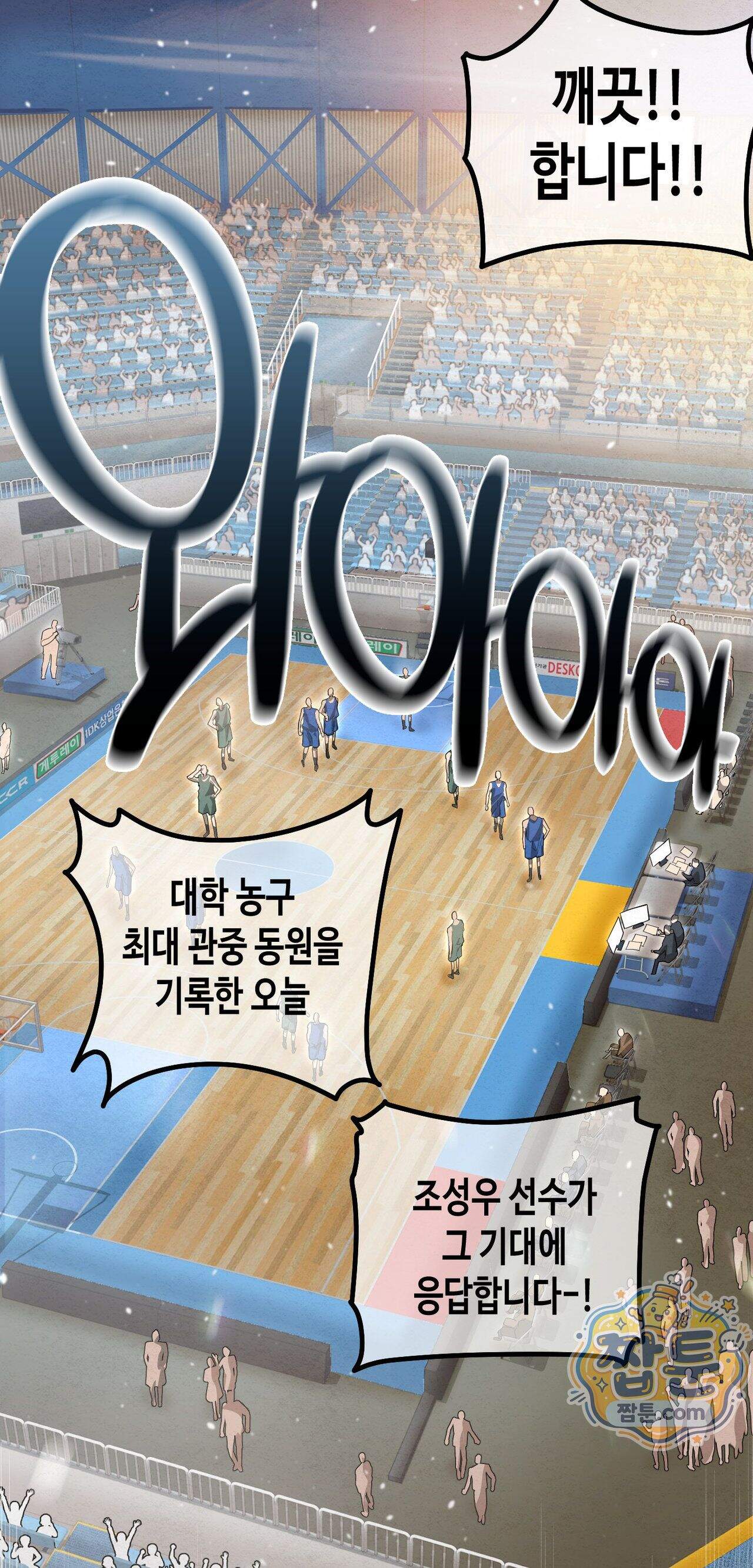 파이브 1화 16