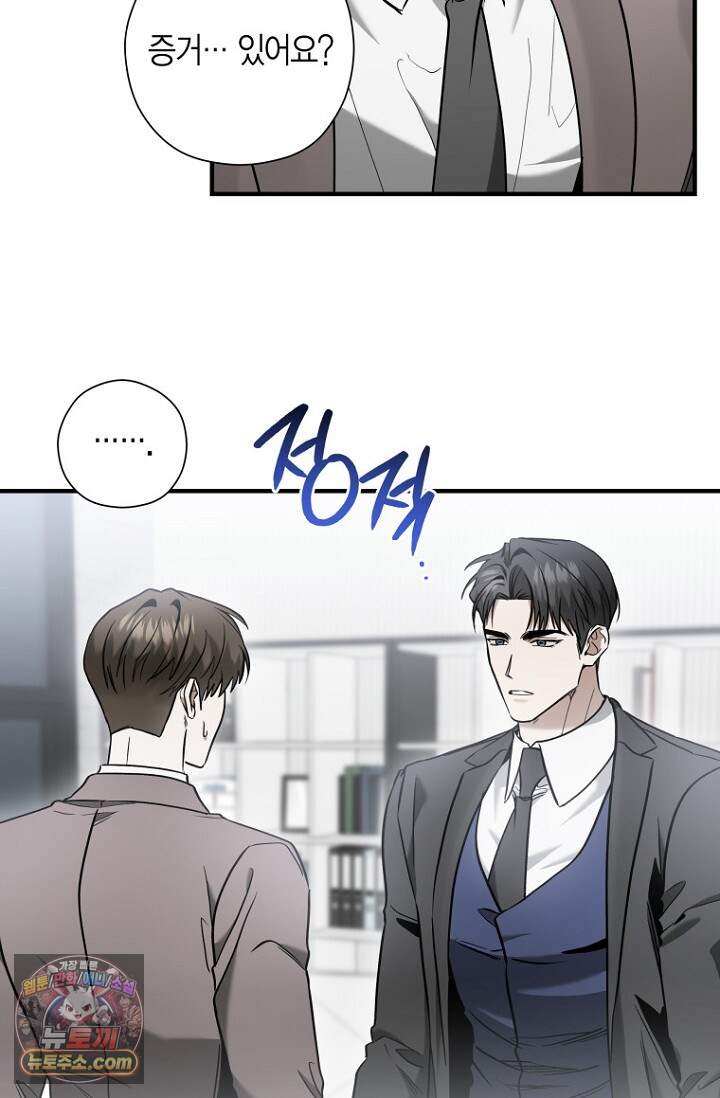 이러려고 입사한 건 아닌데요 41화 8