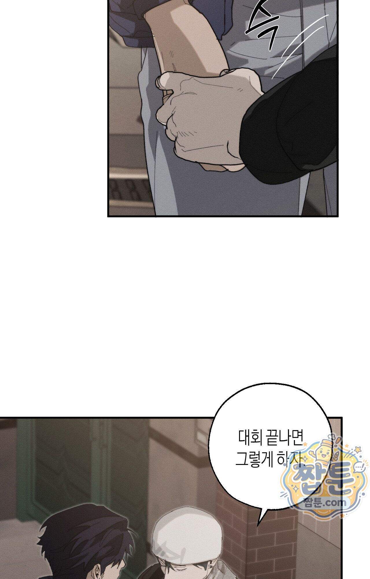 불완전연소 35화 7