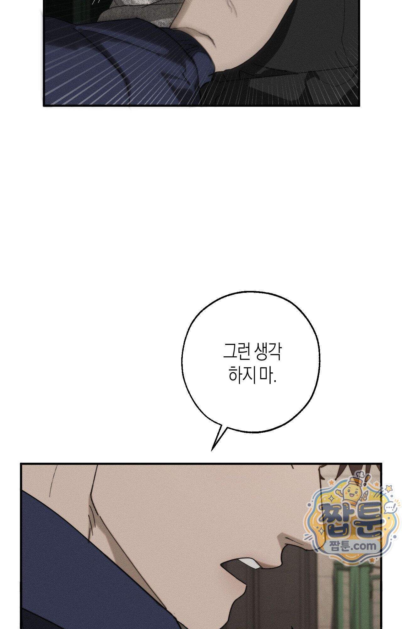 불완전연소 35화 14