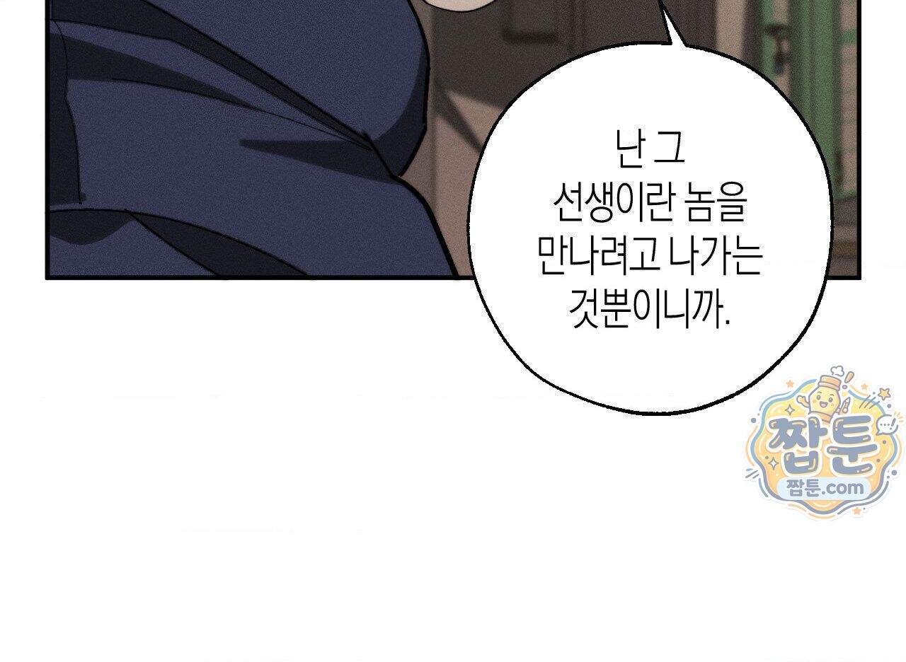 불완전연소 35화 15