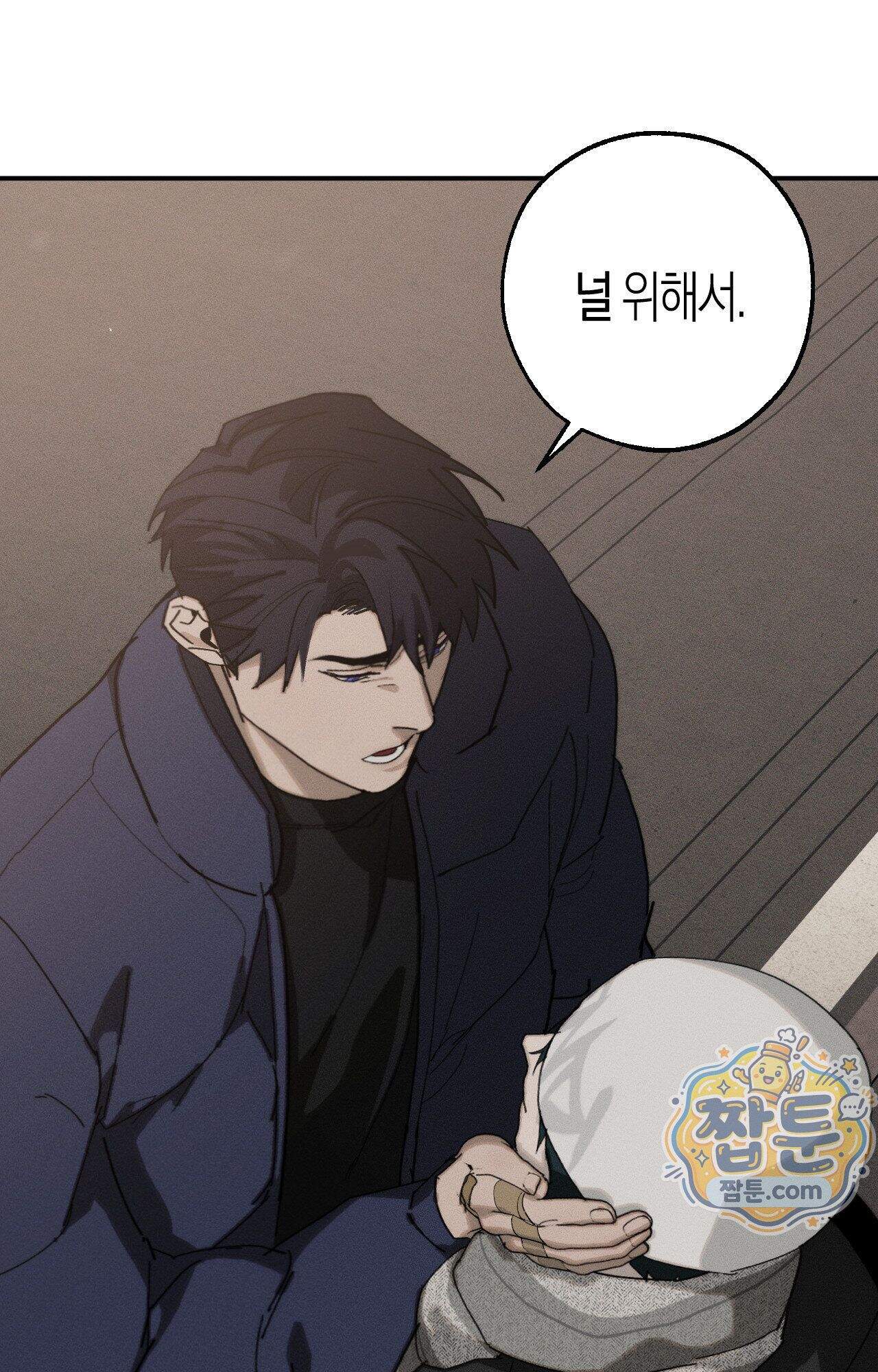 불완전연소 35화 16