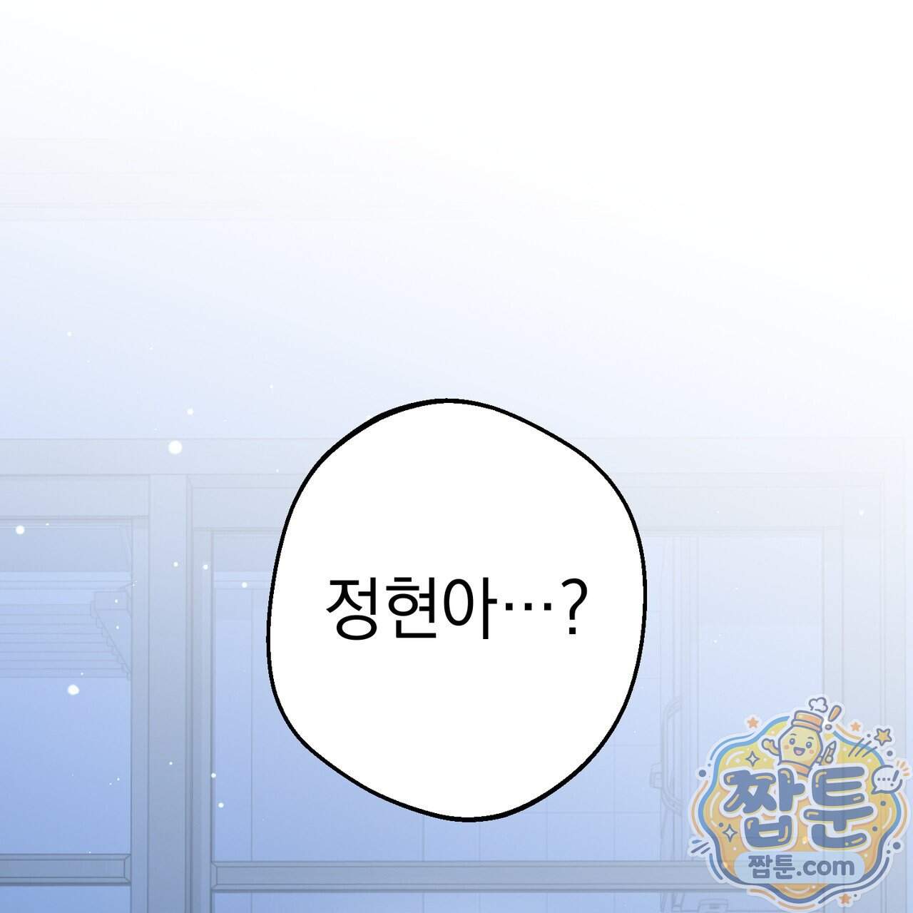 언럭키드림 7화 1
