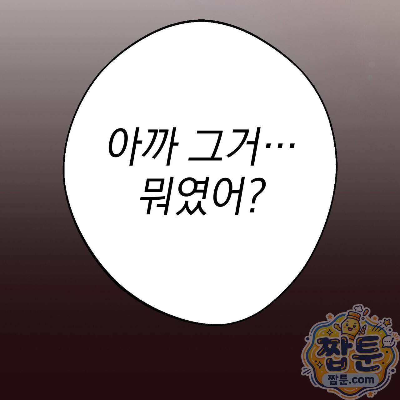 언럭키드림 7화 6