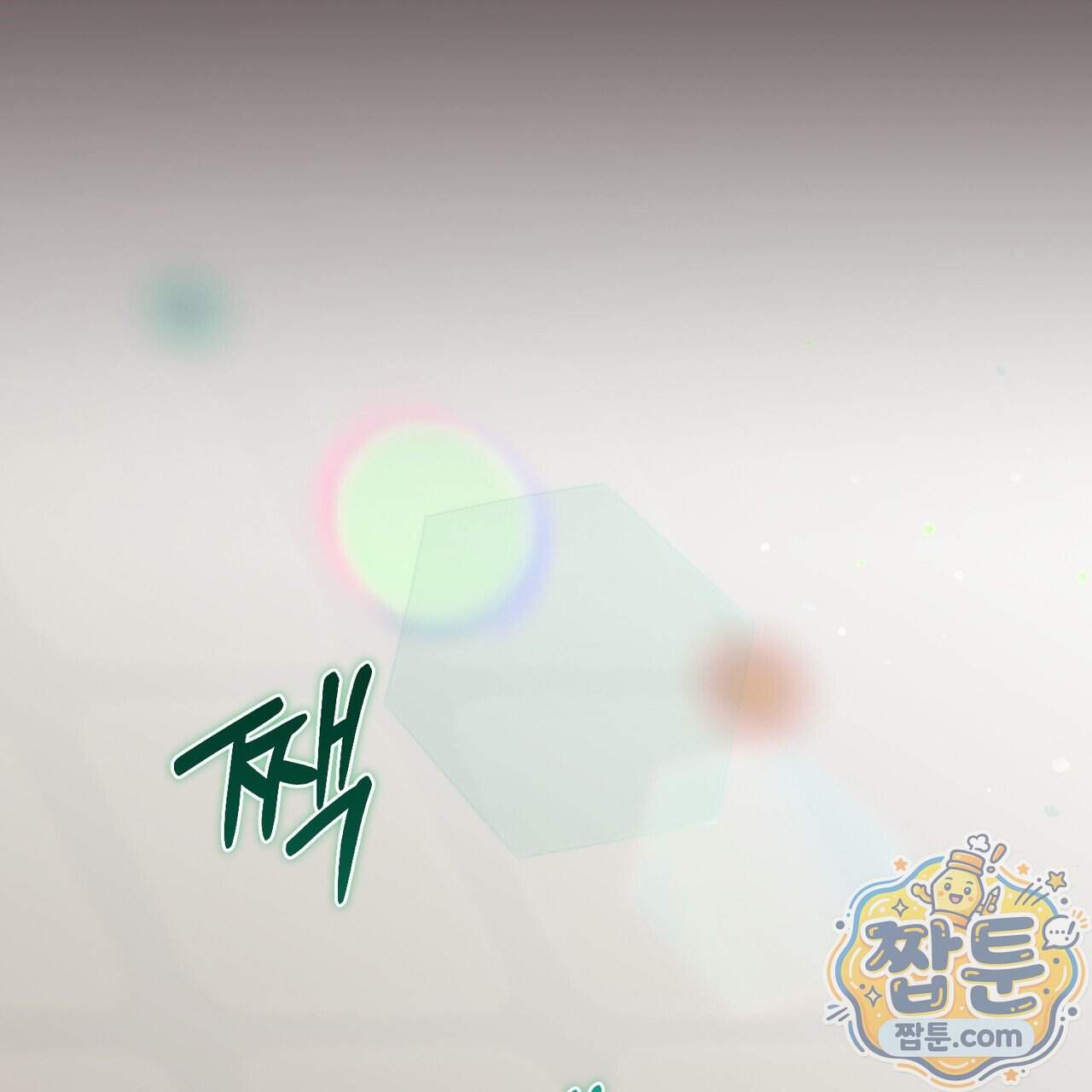 언럭키드림 7화 8