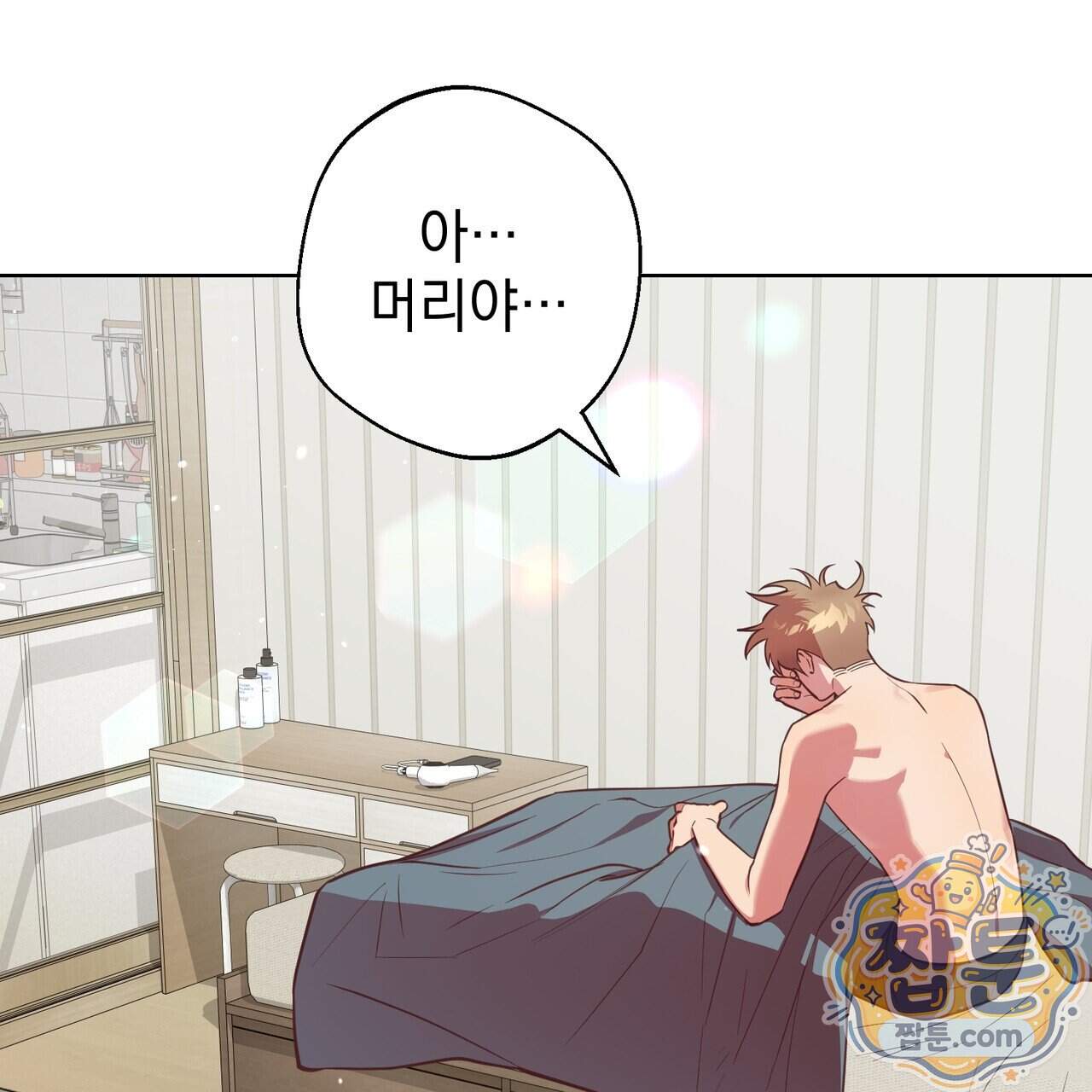 언럭키드림 7화 11
