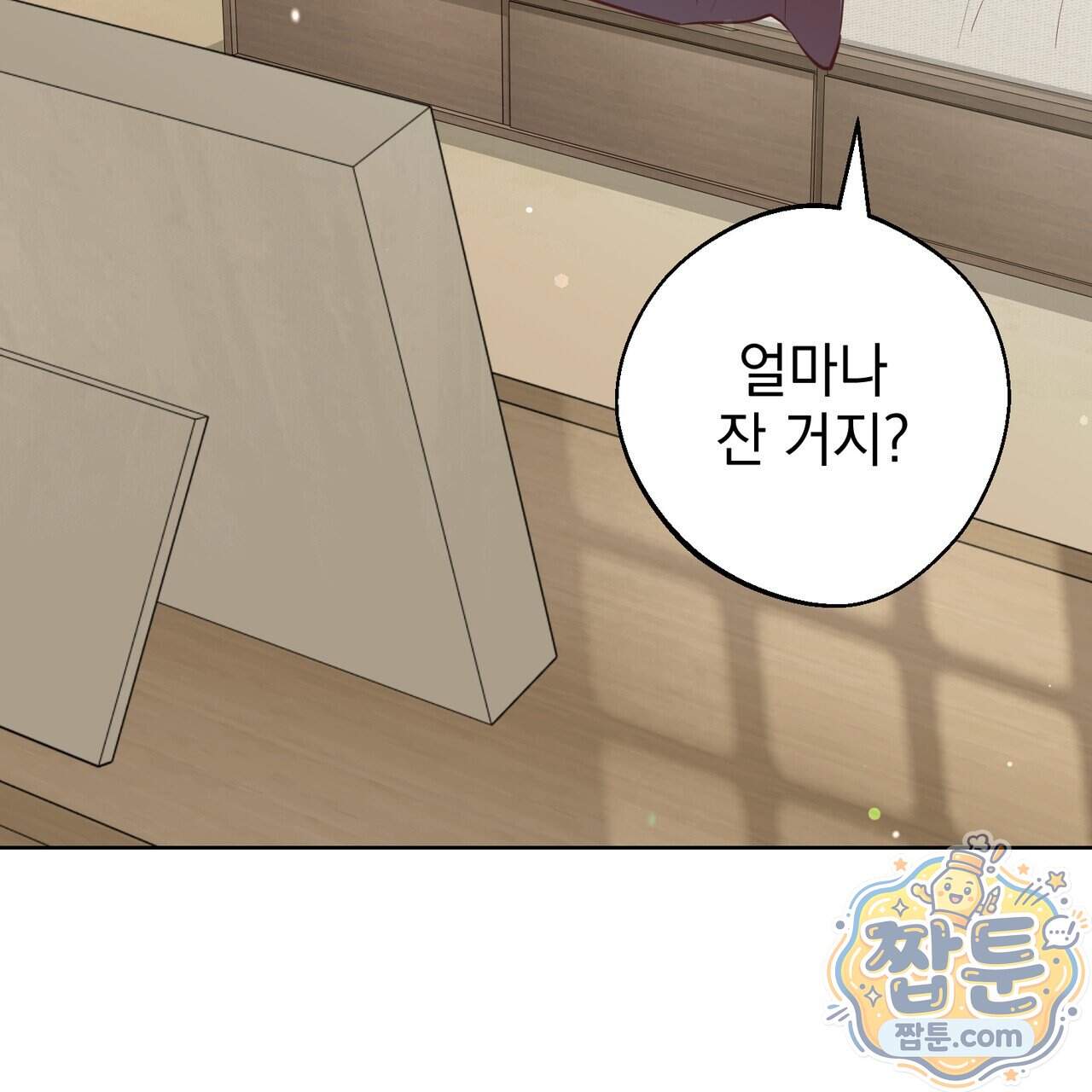 언럭키드림 7화 12