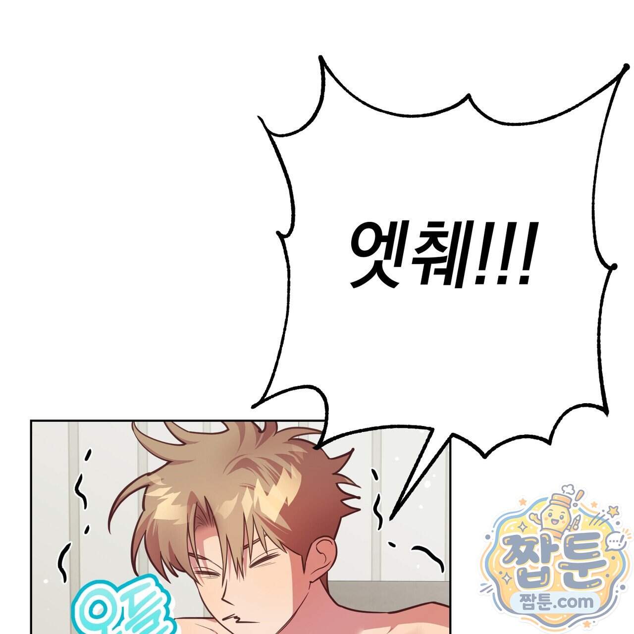 언럭키드림 7화 13