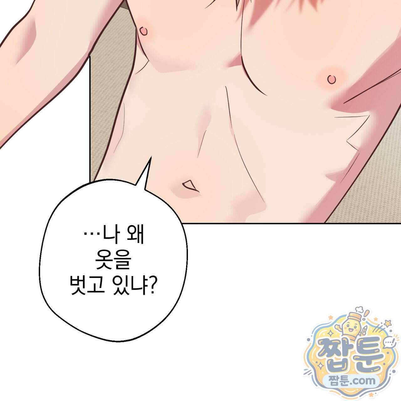언럭키드림 7화 16