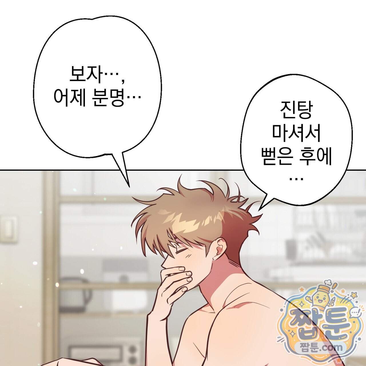 언럭키드림 7화 17