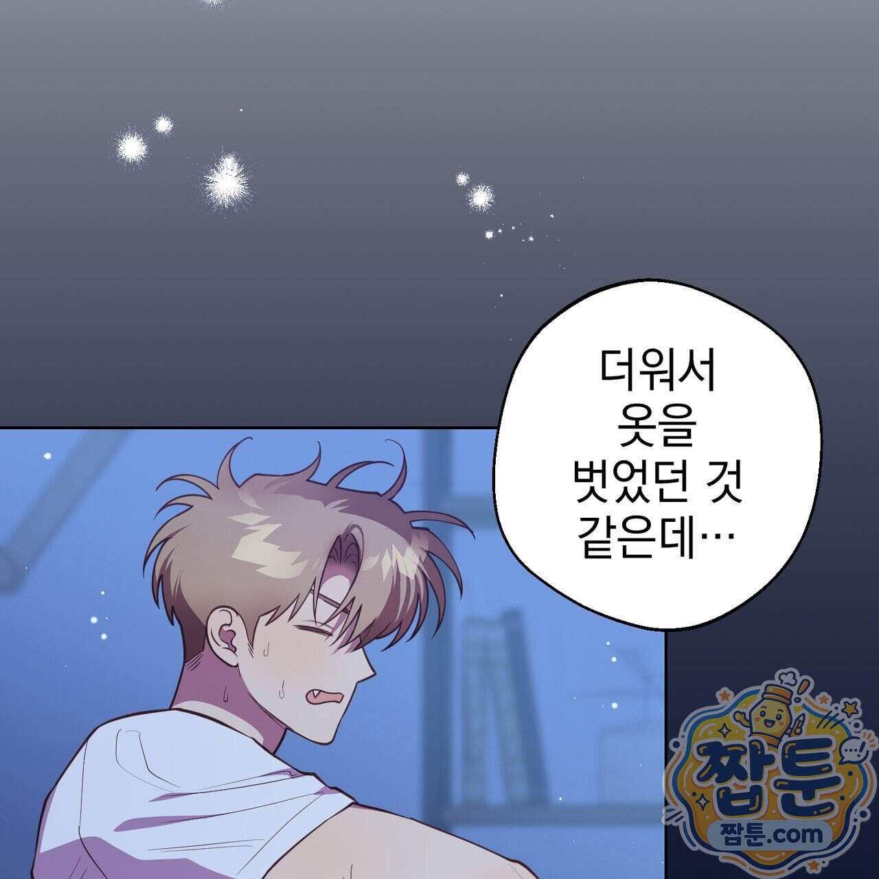 언럭키드림 7화 19