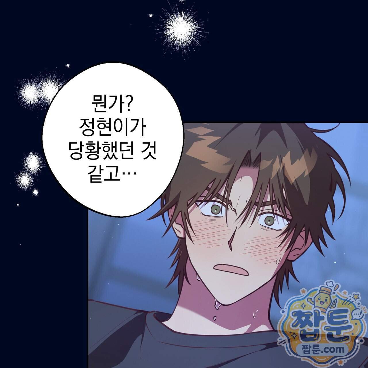 언럭키드림 7화 21