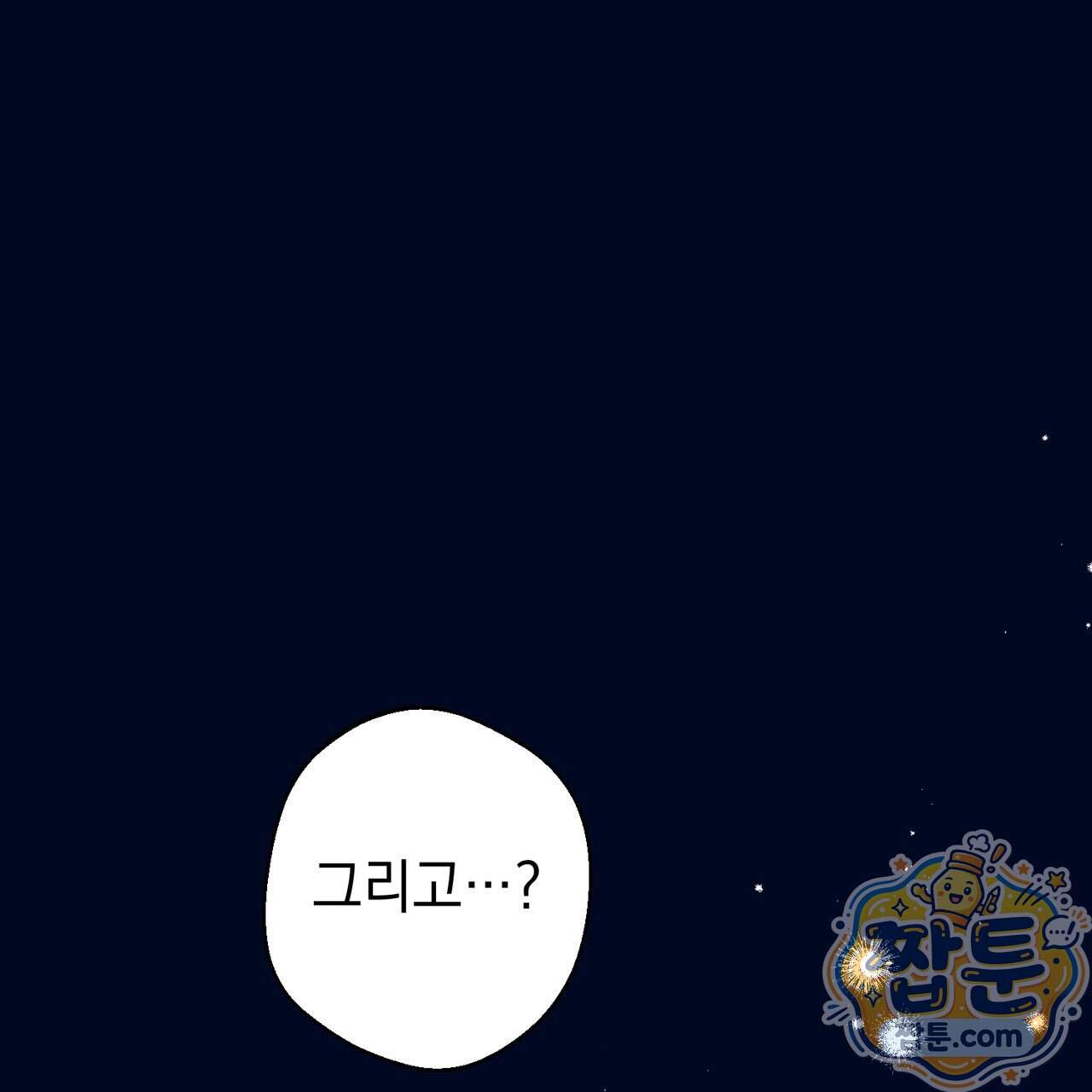 언럭키드림 7화 23