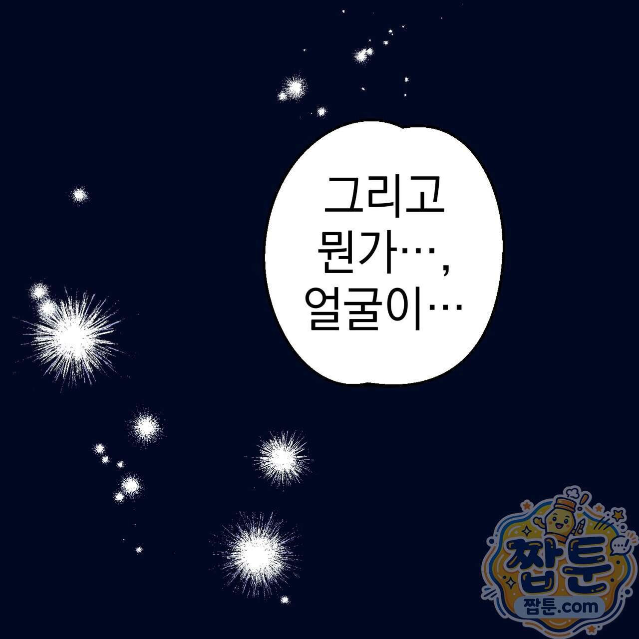언럭키드림 7화 24