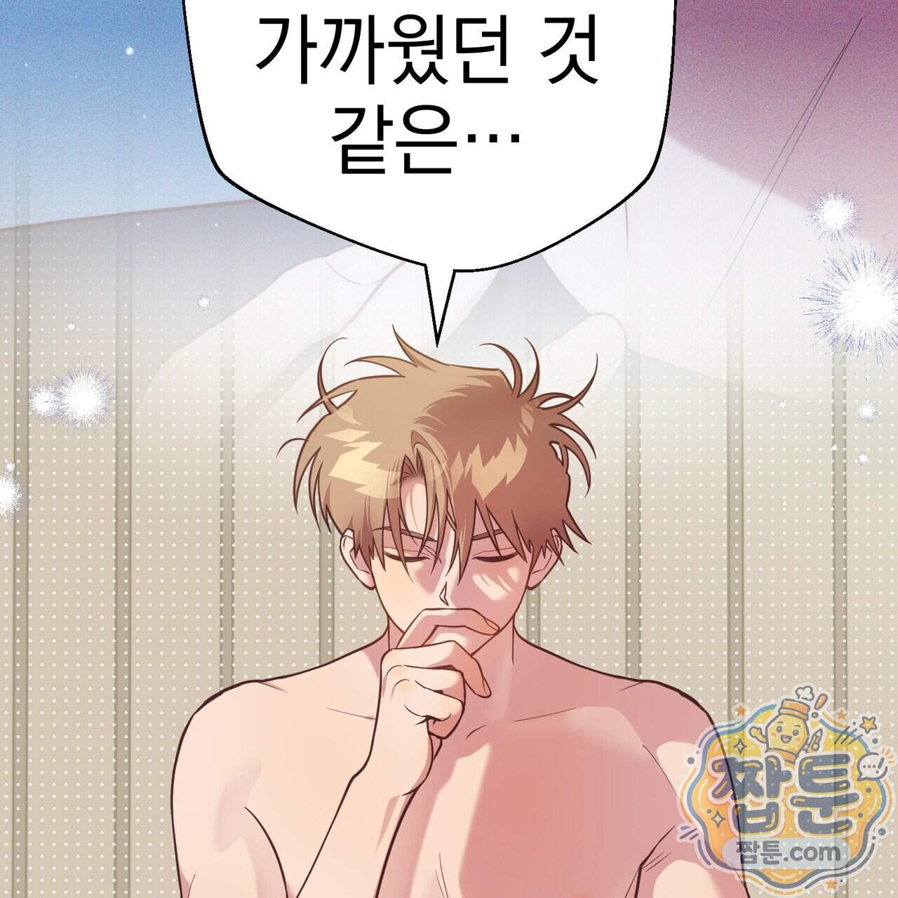 언럭키드림 7화 26
