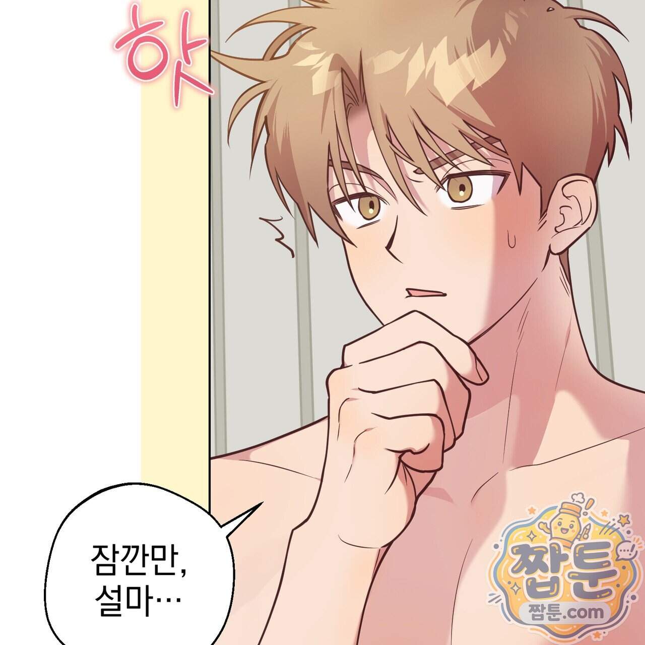 언럭키드림 7화 28