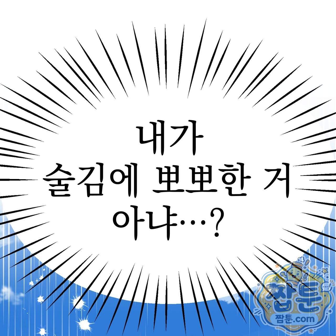 언럭키드림 7화 30