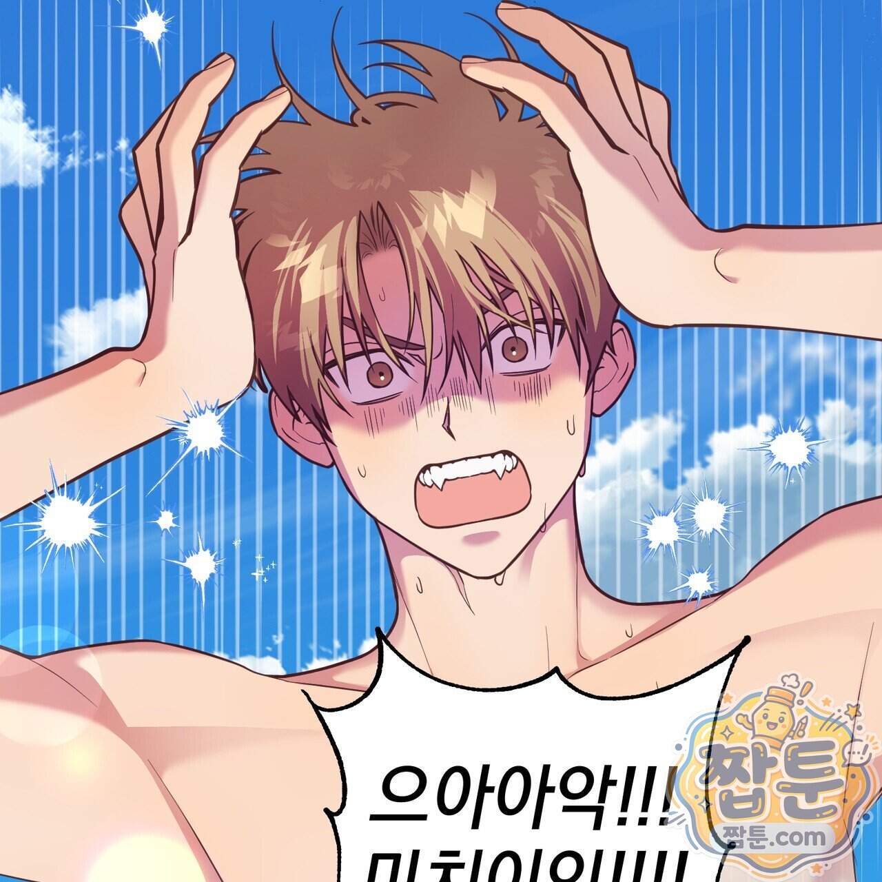 언럭키드림 7화 31