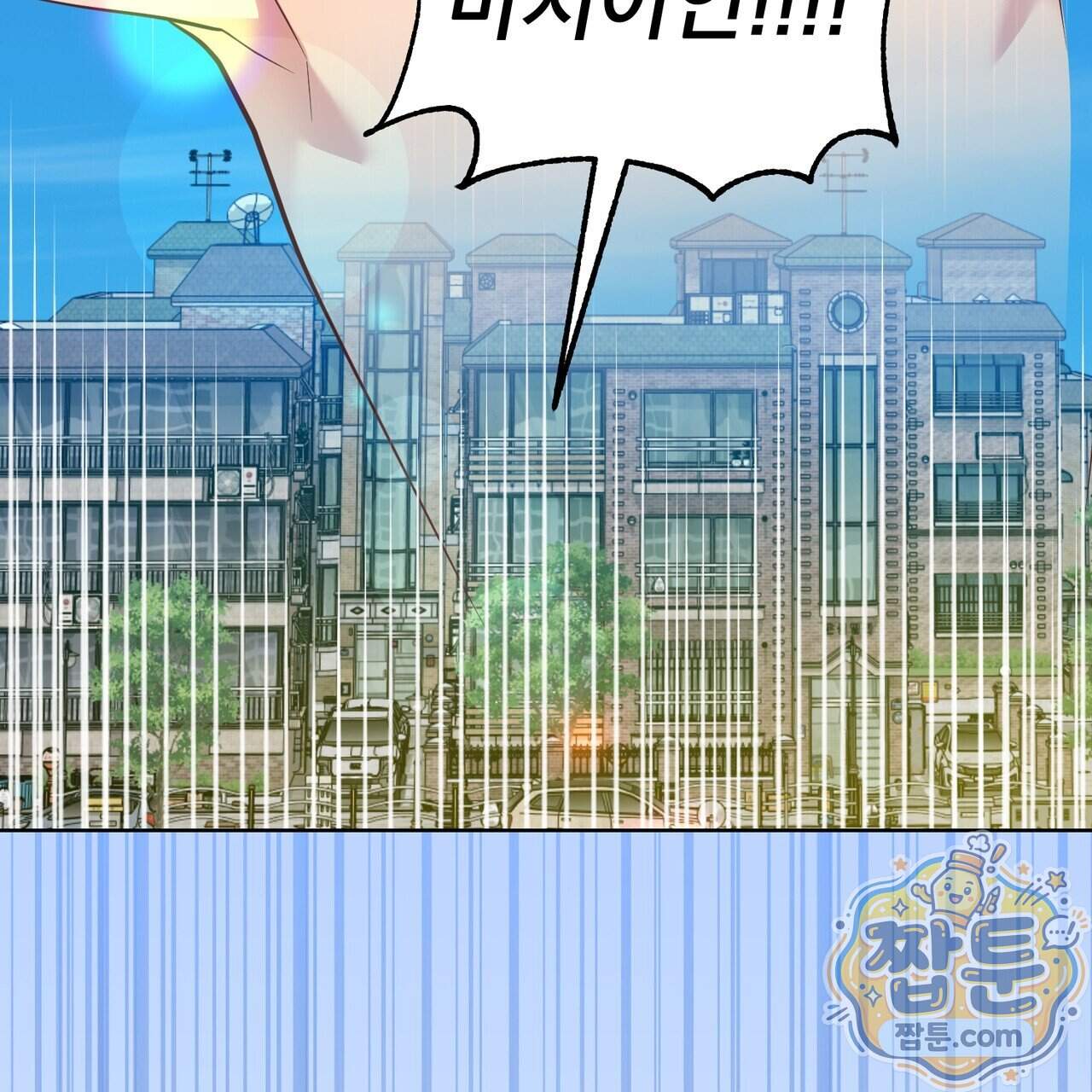 언럭키드림 7화 32