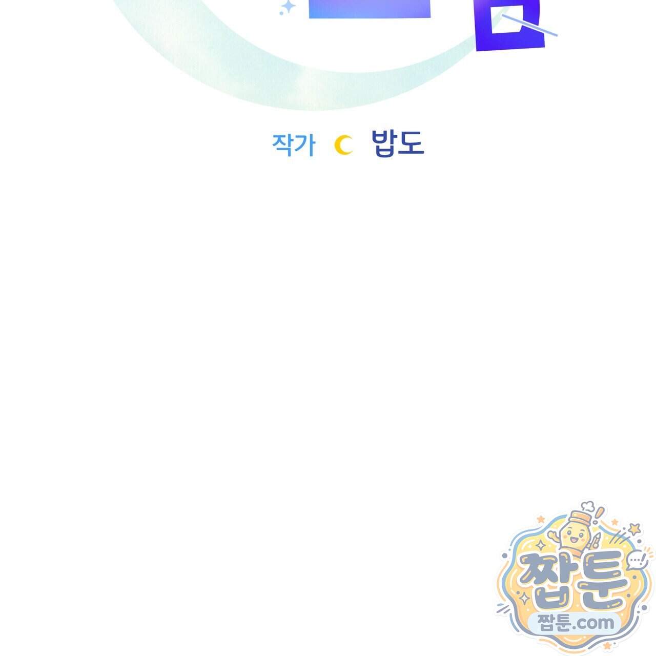 언럭키드림 7화 36
