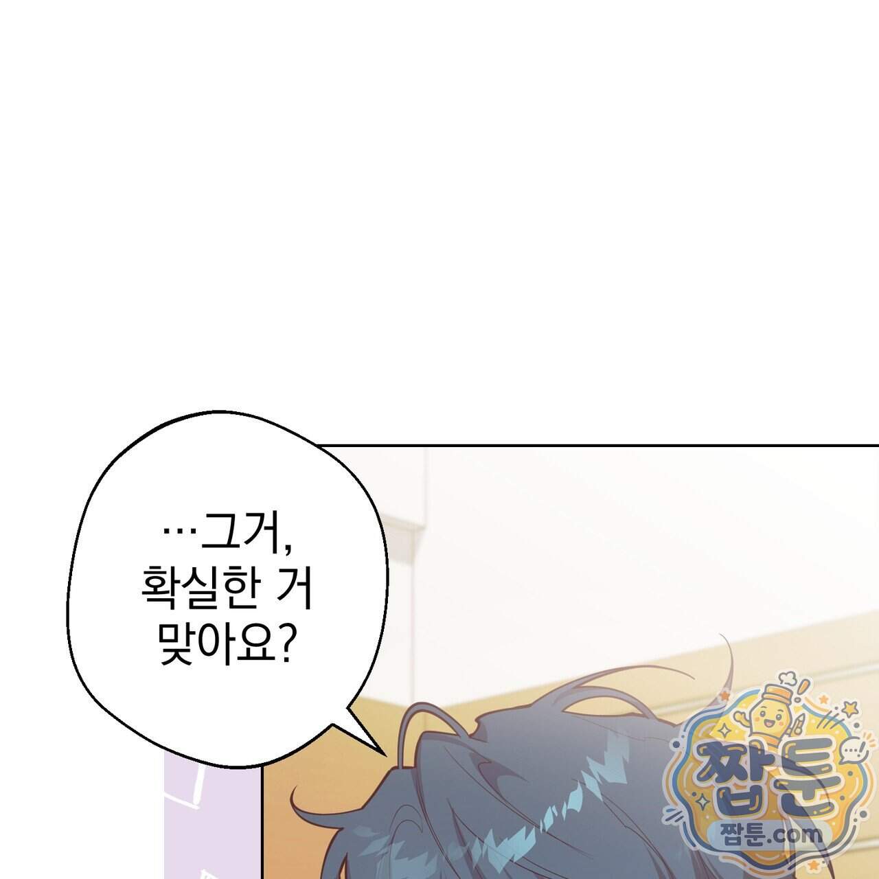 언럭키드림 7화 37