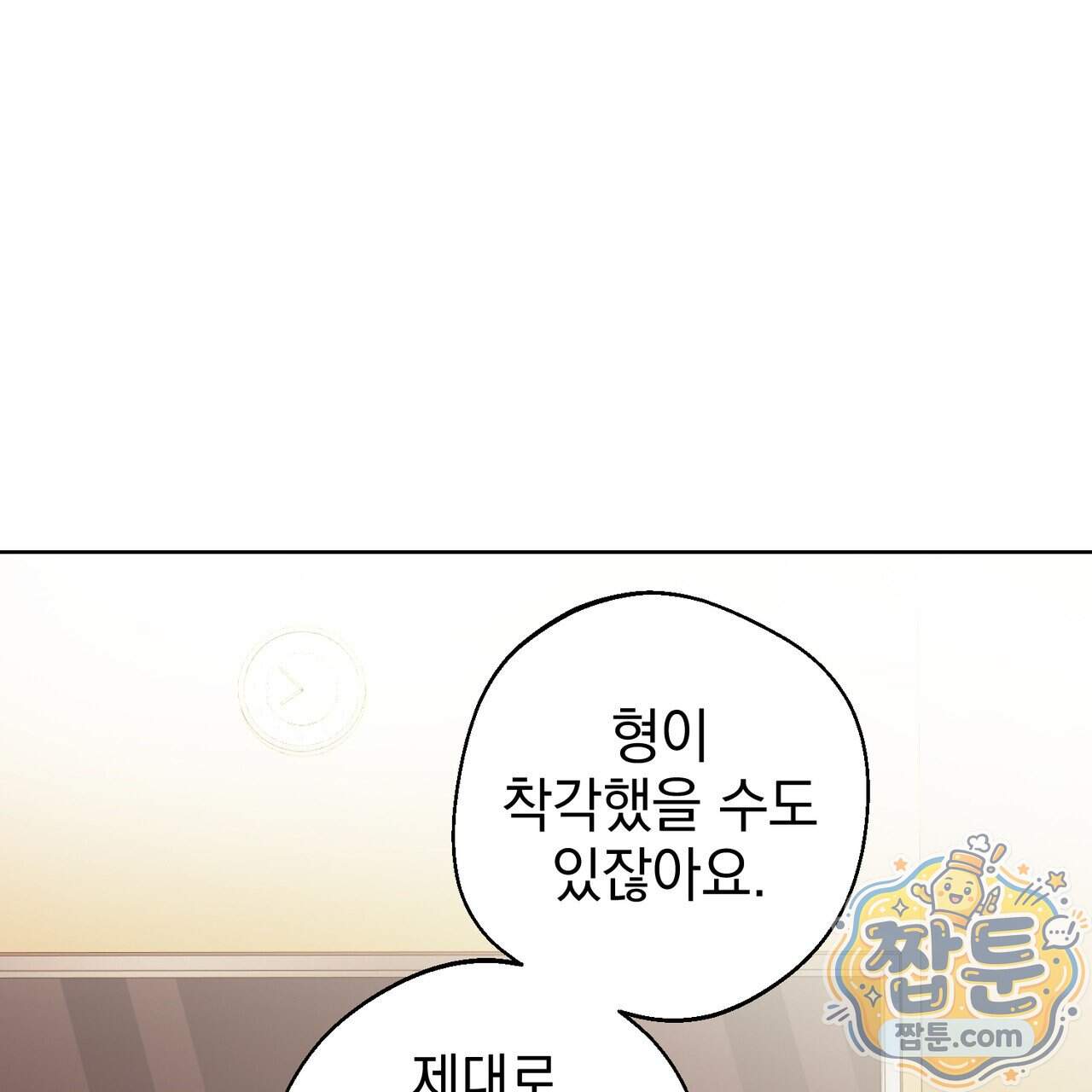언럭키드림 7화 39