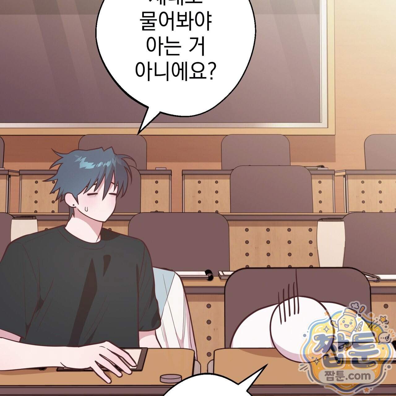 언럭키드림 7화 40