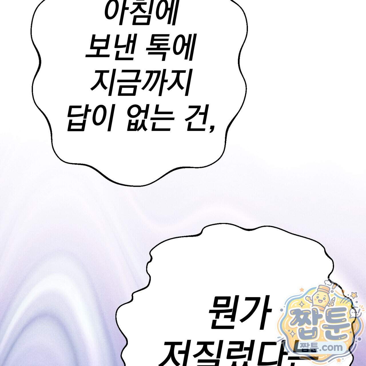 언럭키드림 7화 43