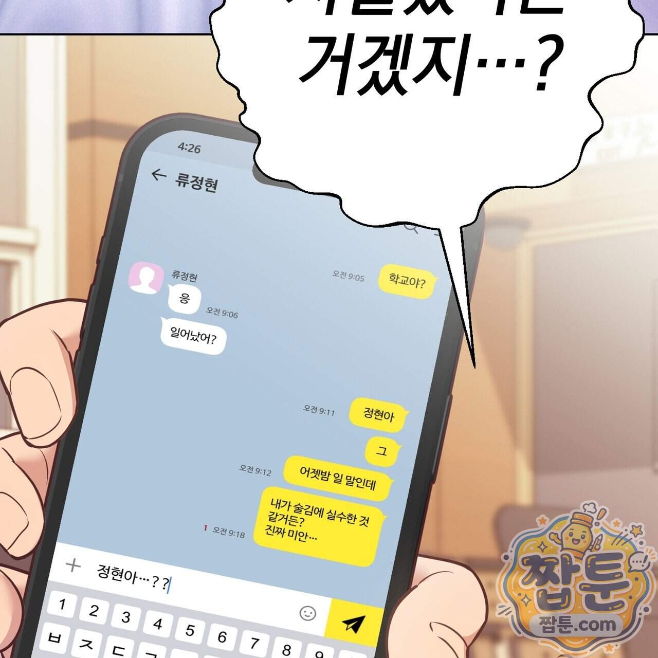 언럭키드림 7화 44