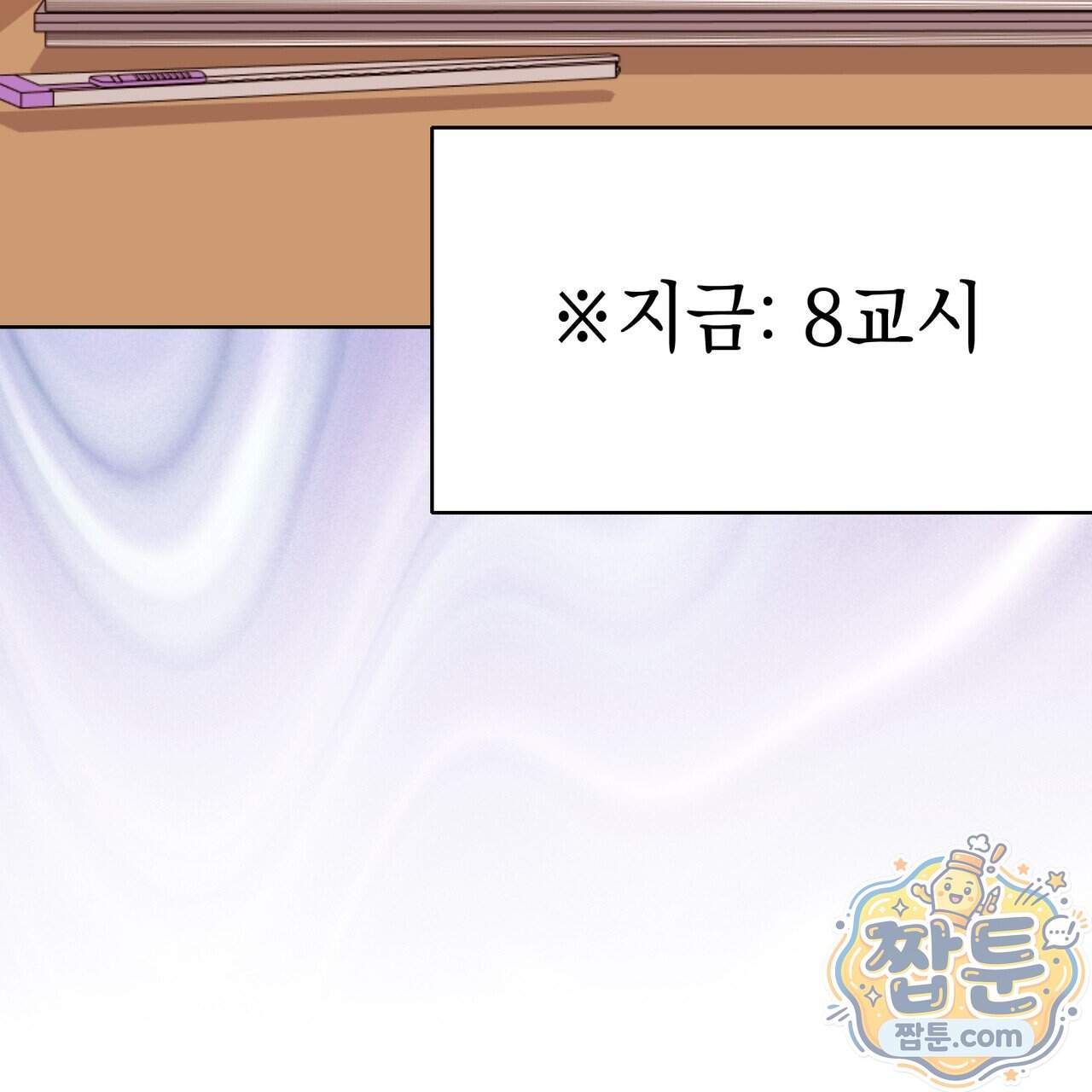 언럭키드림 7화 46
