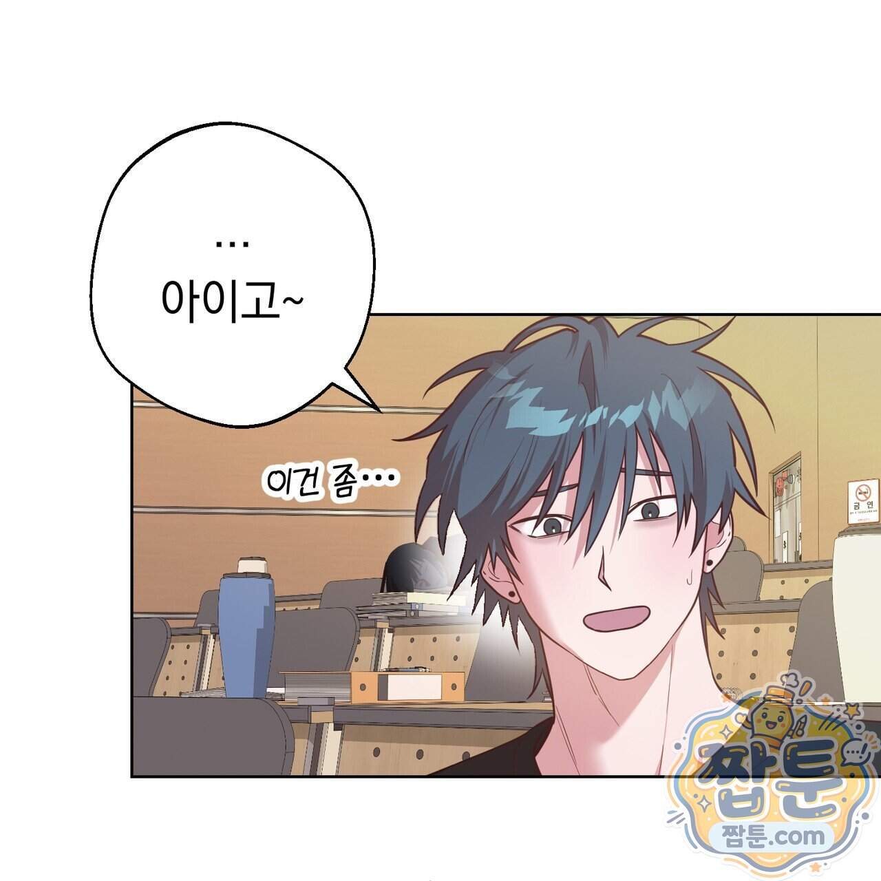언럭키드림 7화 47