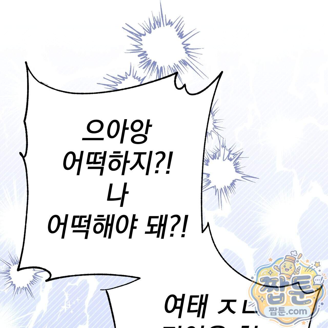 언럭키드림 7화 48