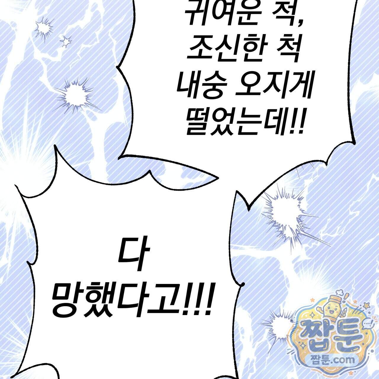 언럭키드림 7화 49