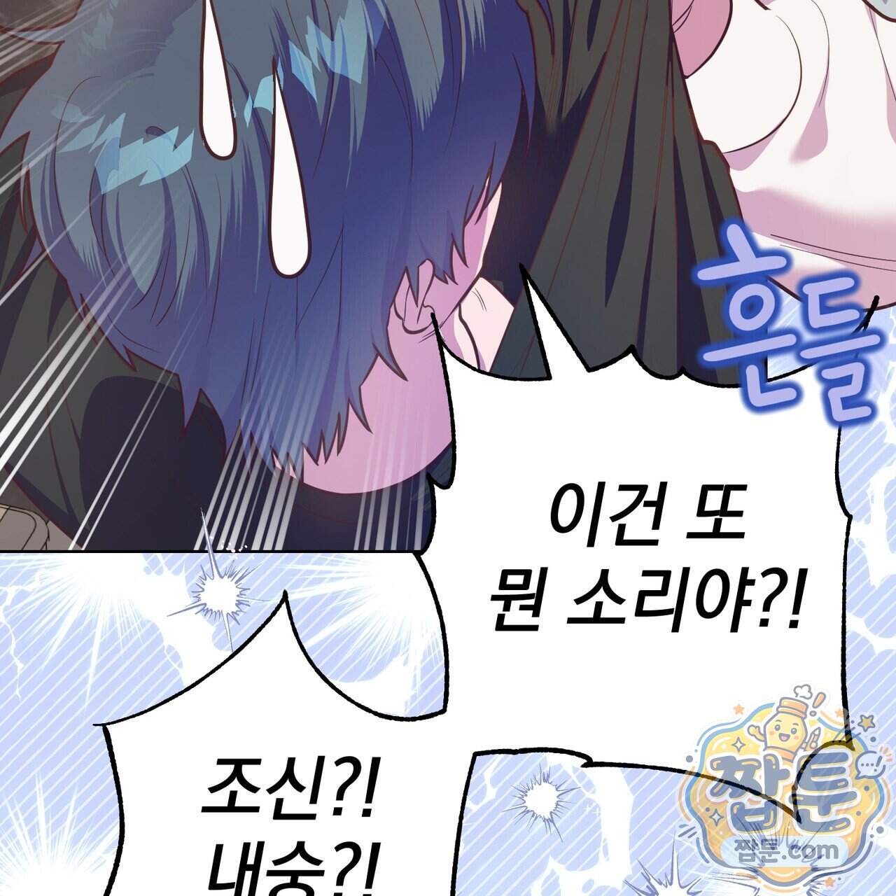 언럭키드림 7화 51