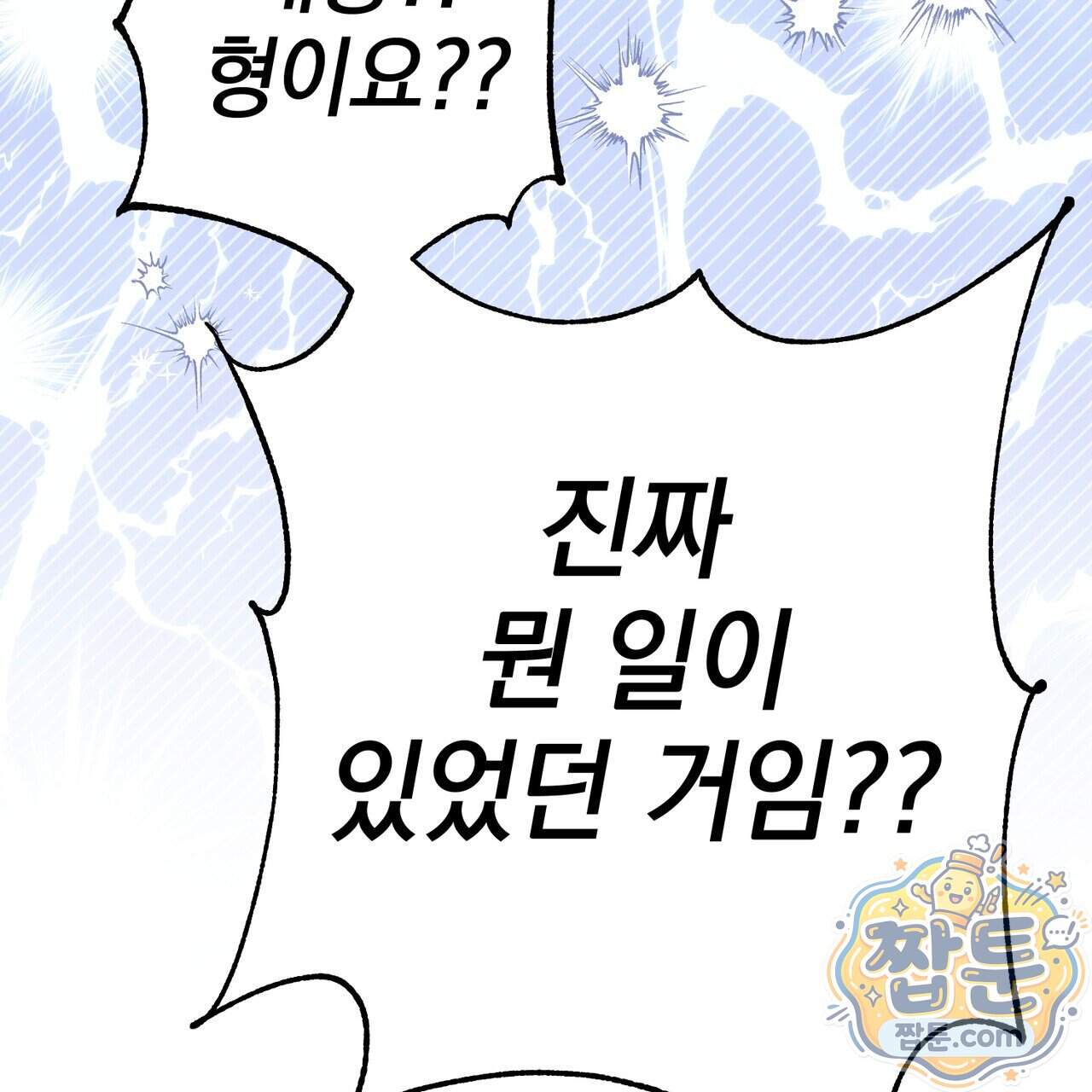 언럭키드림 7화 52