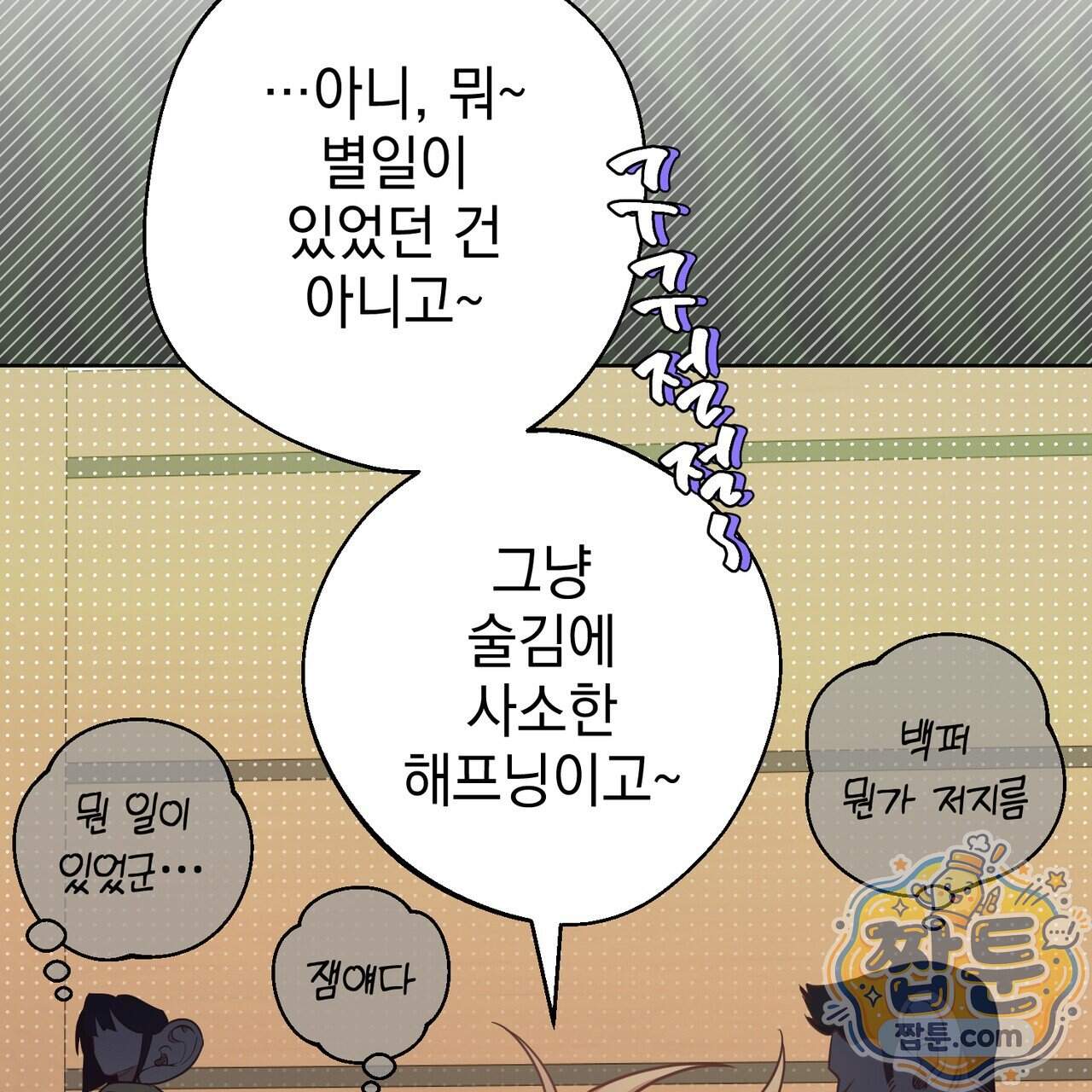 언럭키드림 7화 55